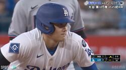 一体何が…？大谷翔平が塁上で見せた“表情”にファン注目「鼻広げてる？」「ニヤニヤ」 “爆速盗塁”成功シーンが話題