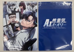 『進撃の巨人』諫山創が別マガに帰還！「そよぎフラクタル」公式スピンオフ漫画『性悪男とAIのセオリー』掲載の別マガ2月号発売中！