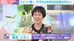 「少子化は女性の社会進出のせい」説に『モトカレマニア』作者・瀧波ユカリが反論「こういうこと言う人と絶対結婚しちゃダメ！」「データとしても出ている」
