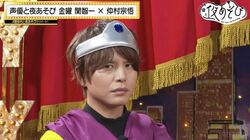 「勇者の日」に関智一＆仲村宗悟が勇者に変身！ハプニングの連続にスタジオ大爆笑『声優と夜あそび』