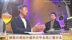 ベイスターズを5年で変えた池田元球団社長「満員にしたら野次が消える」経営目線のチーム強化術