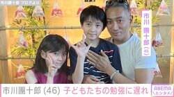 市川團十郎、子どもたちの勉強に遅れ「頑張る時なり、家族団結」