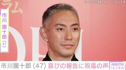 市川團十郎、47歳の誕生日に子どもたちからサプライズ「うれしい」