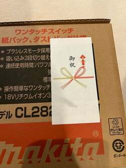  松居直美、リクエストしてプレゼントされた家電を公開「どっちがいいかな？と聞かれ」 