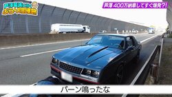 自慢の愛車が“納車5分”で大惨事 高速道で爆発音と白煙… 芦澤竜誠、あわやの事態に同乗者ブチギレ