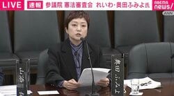 れいわ・奥田氏が「ヤジ」にチラリ→怯まず5分暴走「恥を知りなさい！」「たかだか国会議員が憲法を触るな！」「戦争ビジネスで儲ける大企業」