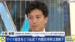 相次ぐトラブルによる“マイナ疑念”どう払拭？ 「これからもミスは出る」「効率化されたものも見えるようにしていきたい」 小林史明議員