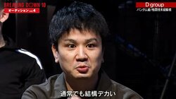 【画像】朝倉未来、旧友の“デカすぎ”証言に大爆笑 実際の凹凸に衝撃走る！