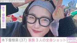 恋人とのベッドでの姿が話題・木下優樹菜さん（37）、家族3人の全身ショット披露 長女とヘソ出しペアルック