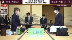 羽生善治九段、藤井聡太王位へ再び挑戦なるか 佐々木大地七段のダブルタイトル戦か 注目の挑戦者決定戦対局開始／将棋・王位戦