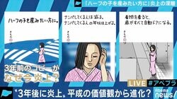 3年前の広告に非難殺到、過去の発言”掘り起こし”に違和感の声も