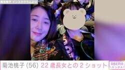菊池桃子（56）、22歳長女からの言葉に感激「とてもステキな娘さん」「私も娘からそんなこと言われてみたい」と話題に