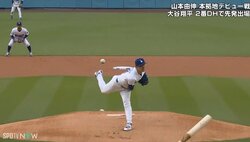 山本由伸、“落差81センチ”！？ 落ちすぎスプリット MVP強打者が空振り三振の衝撃シーン「真っすぐだと思って…」実況も驚き 