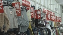 「服のタカハシ」急成長　デニムパンツ99円　なぜ激安、仕入れ以外の取り組みとは