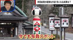 一度は頭が取れてしまった“巨大こけし”がクラファンで復活 現在も絶好の写真スポットに 千原ジュニア「メチャメチャわろてた」