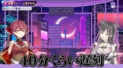 宝鐘マリンのやらかしを告白！？和氣あず未の即興芝居に天音かなたが悶絶！女性歯科医からのお悩み相談に石川界人の名言炸裂