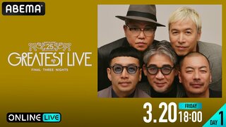 活動休止前ラストライブ『RIP SLYME 25th Anniversary GREATEST LIVE』をABEMA PPVで生放送