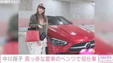 中川翔子、約900万円のベンツとシャネルのバッグで新年初仕事「車と  