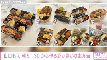 写真・画像】山口もえ、朝5時半起きで作る“手作り弁当”9食分を披露