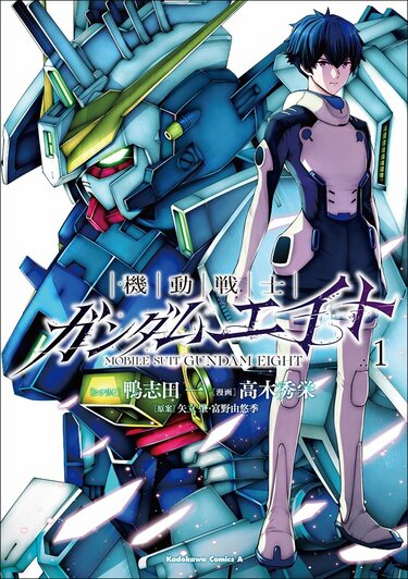 機動戦士ガンダムエイト』のコミックス1巻が10月23日発売