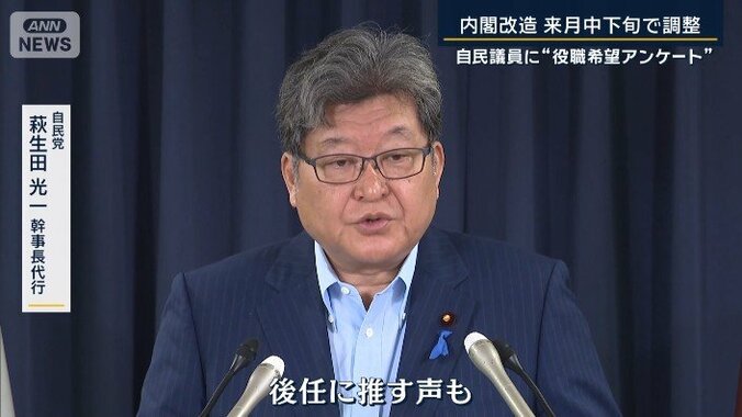 萩生田幹事長代行