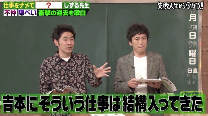 「元祖謹慎芸人」しずる、事務所を激怒させて6カ月間謹慎の過去 3枚目