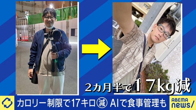 カロリー制限で実現！2カ月半で17キロ減らした杉本さんのビフォー・アフター