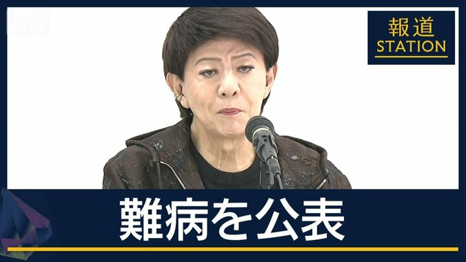「5年ぐらい前に足が」難病公表の美川憲一さんが会見　iPS細胞を使った最新治療薬 1枚目