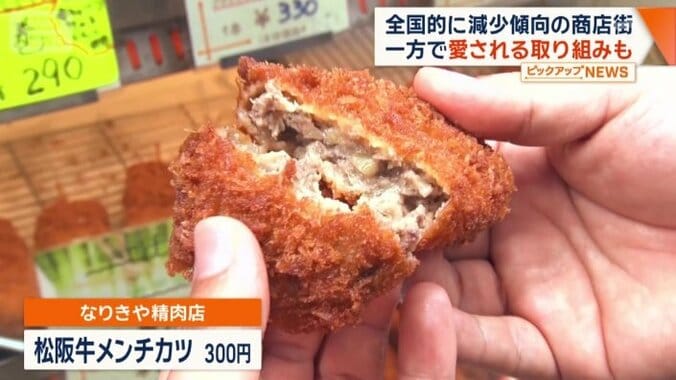 商店街自慢の品が景品に