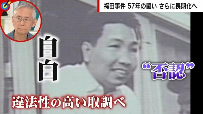 姉・ひで子さん「57年闘ってるんだから2、3年どうってことない。そう簡単には死ねない」 “袴田事件”再審さらに長期化か、検察が有罪立証の方針 3枚目