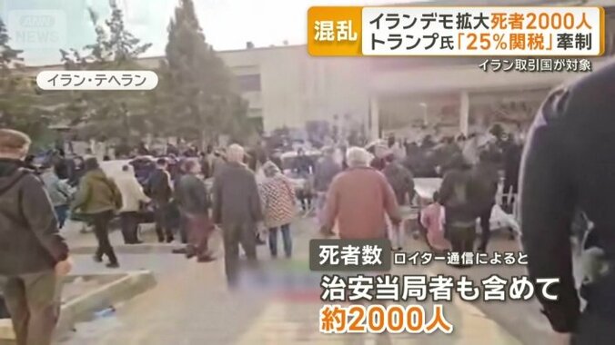 死者数はおよそ2000人に