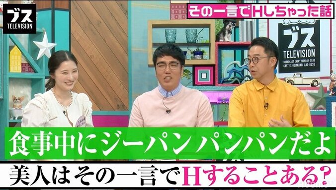 大石絵理、マッチングアプリで彼氏の浮気が発覚 4枚目