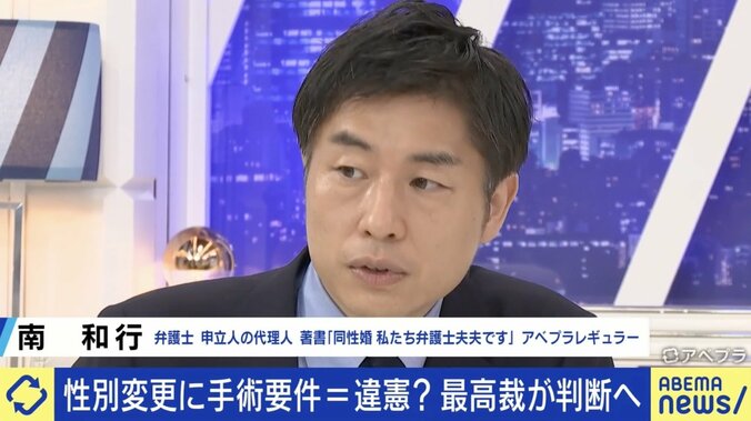 性別変更に手術要件は違憲か？ 最高裁が判断へ「“お医者さん頼み”の運用も問題では」 2枚目