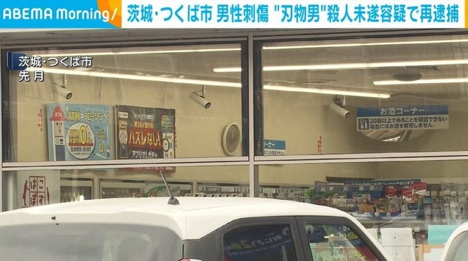 茨城・つくば市