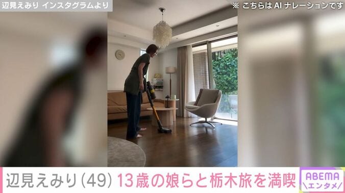 辺見えみり