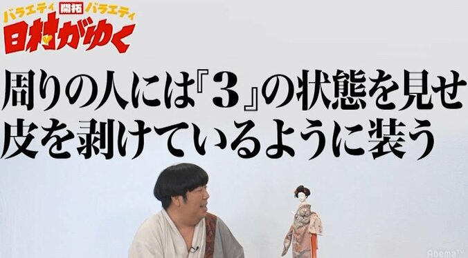 バナナマン日村、男同士の銭湯での“見栄の張り方”を熱弁「湯船に入るまでが大事」 6枚目