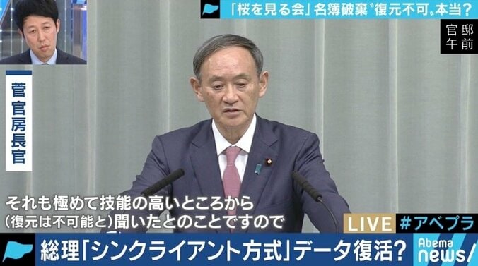 「シンクライアント方式だから復元はできない」は本当か? 郷原弁護士「呼んではならない人が含まれていたからではないか」 3枚目