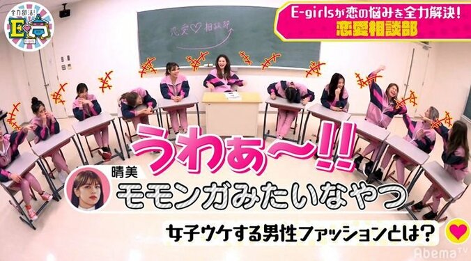 E-girlsが「男性の好きな服・嫌いな服」を徹底討論！須田アンナ「BURBERRYが似合わなきヤダ！」 7枚目