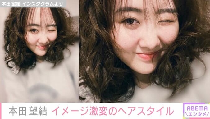 本田望結、イメージ激変のヘアスタイルが話題に「え、本人？」「大人かわいくてステキ」 1枚目