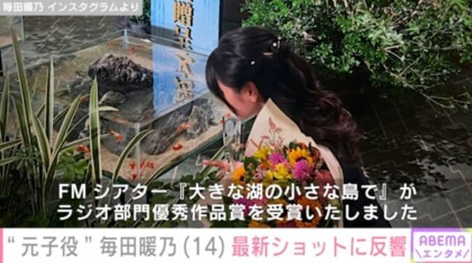 毎田暖乃
