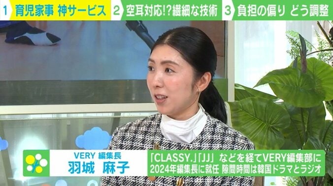 『VERY』羽城麻子編集長