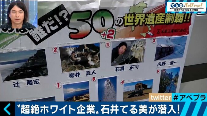 「残業しない努力」こそ究極の経費削減　岐阜の“超ホワイト企業”の秘密 2枚目