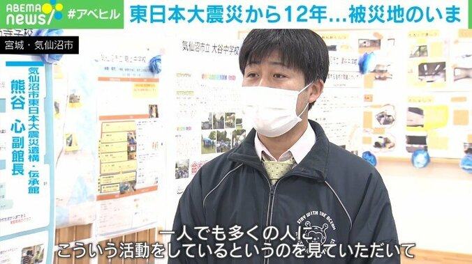 「震災の記憶がない今の中学生にも伝えたい」地元生徒らが展示で後世に語り継ぐ 3枚目