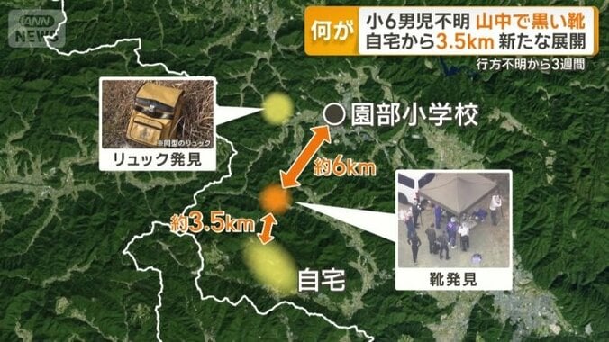 靴が見つかった場所