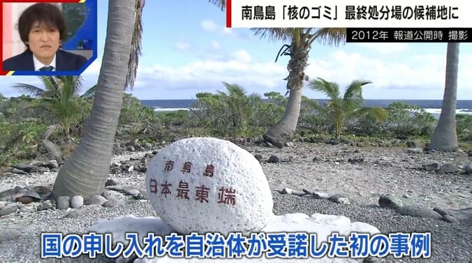 南鳥島