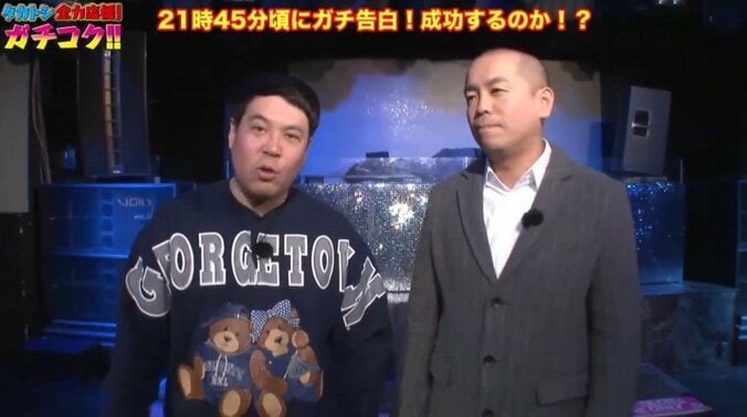 タカアンドトシが若者の告白を全力応援！ 1枚目