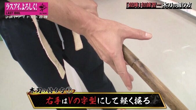 ラスアイ長月翠「過去イチしんどい」始動した“殺陣プロジェクト”…初練習に密着 4枚目