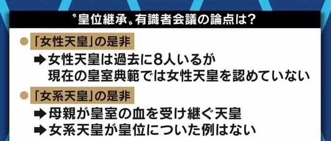 「女系天皇を認めればシステムが壊れる」有識者会議に参加の八木秀次教授に聞く、“男系継承”が1700年続いた理由 5枚目