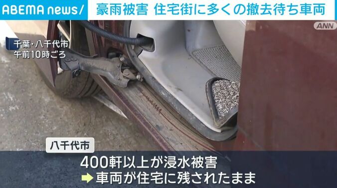 車両