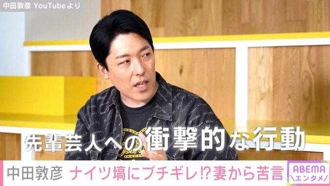 オリラジ中田「胸ぐらつかんでたたき落とした」 過去に起こした先輩芸人への“衝撃行動”明かす 1枚目